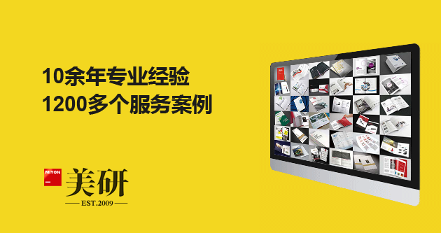 10余年專業(yè)服務(wù)經(jīng)驗(yàn)，近1000個(gè)畫冊(cè)設(shè)計(jì)案例。