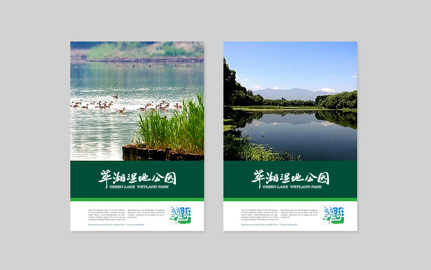 vi手冊(cè)-翠湖濕地公園品牌VI設(shè)計(jì)展板廣告宣傳