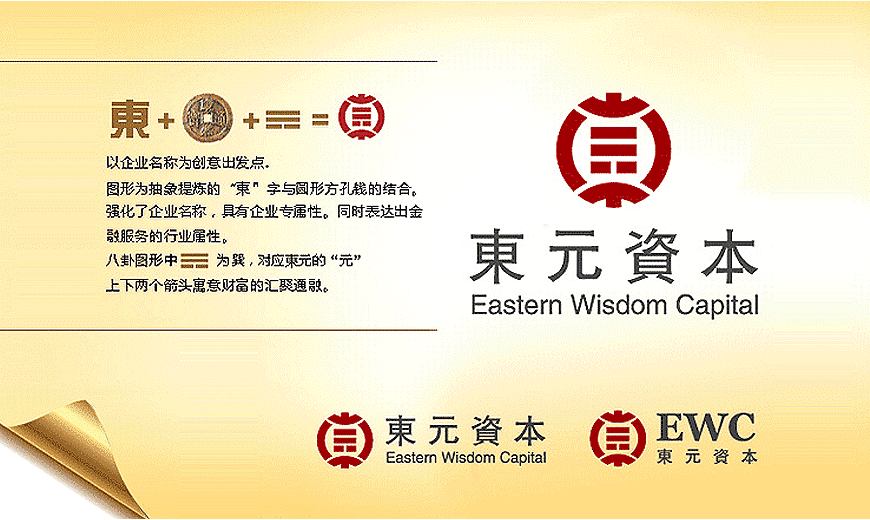 vi制作-香港東元資本企業(yè)LOGO設(shè)計(jì)