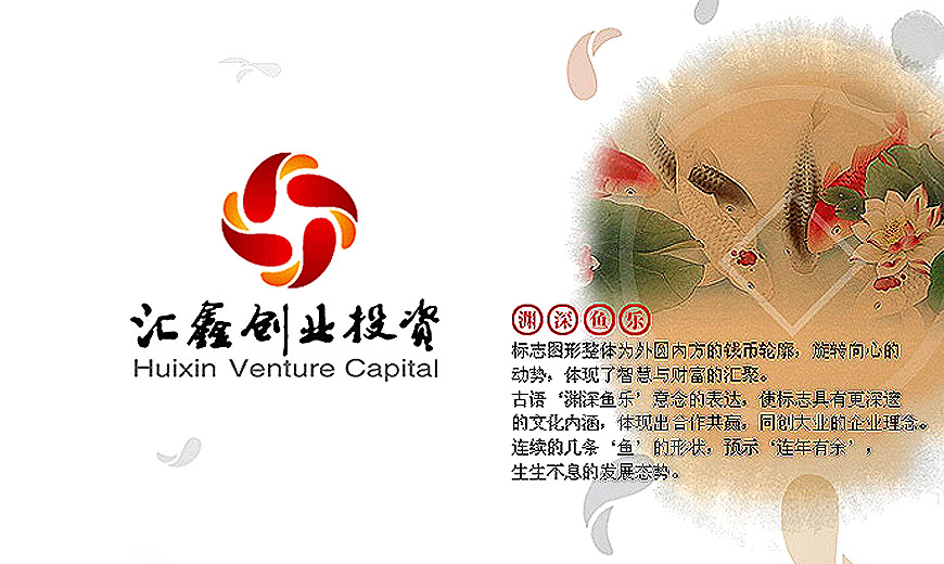 匯鑫創(chuàng)業(yè)投資公司LOGO設計