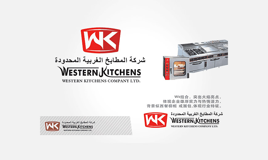 WESTERN KITCHENS品牌LOGO設(shè)計(jì)