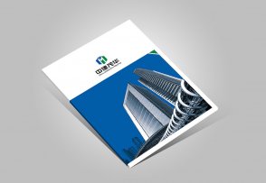 北京中建企業(yè)宣傳冊設計