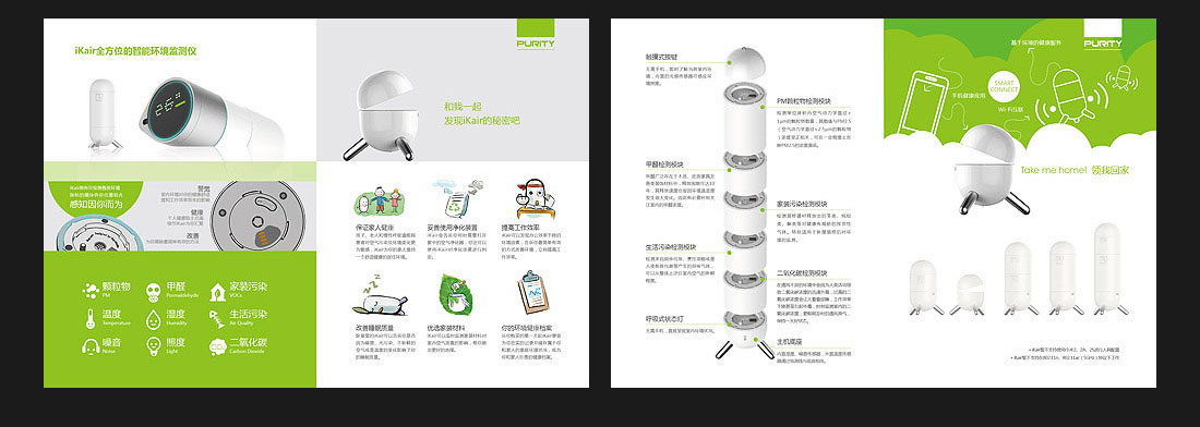 新風(fēng)科技企業(yè)畫冊設(shè)計(jì)_北京德瑞安達(dá)-5