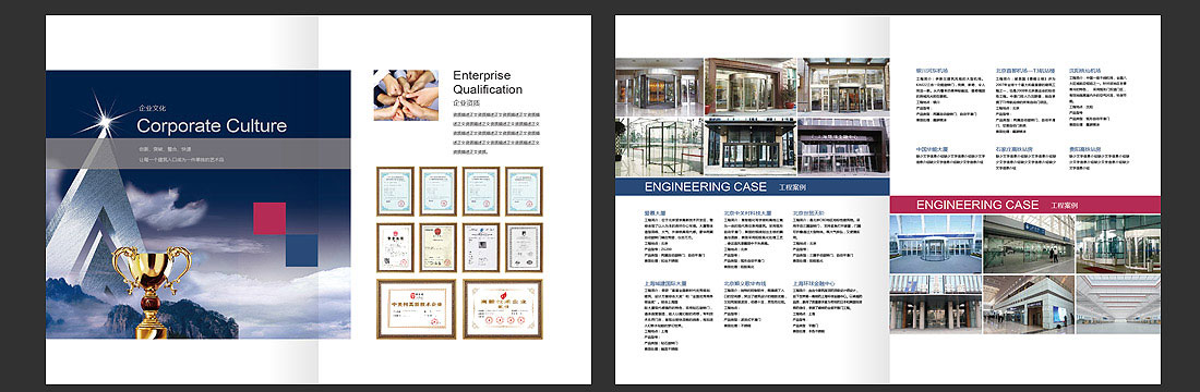 門控產(chǎn)品畫冊(cè)_北京中港環(huán)球宣傳手冊(cè)-3
