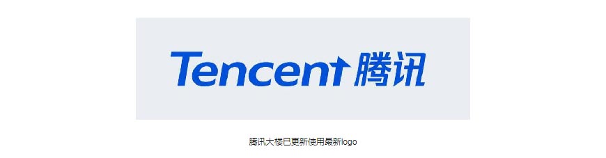 騰訊LOGO經歷幾次換標？騰訊新LOGO問世！