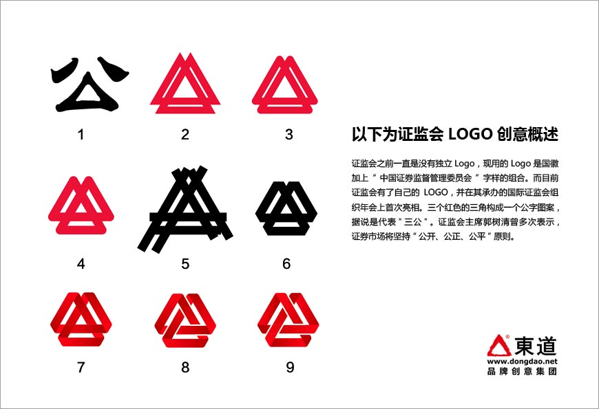 證監(jiān)會LOGO被指山寨的可以歇歇了，聽專業(yè)分析-2