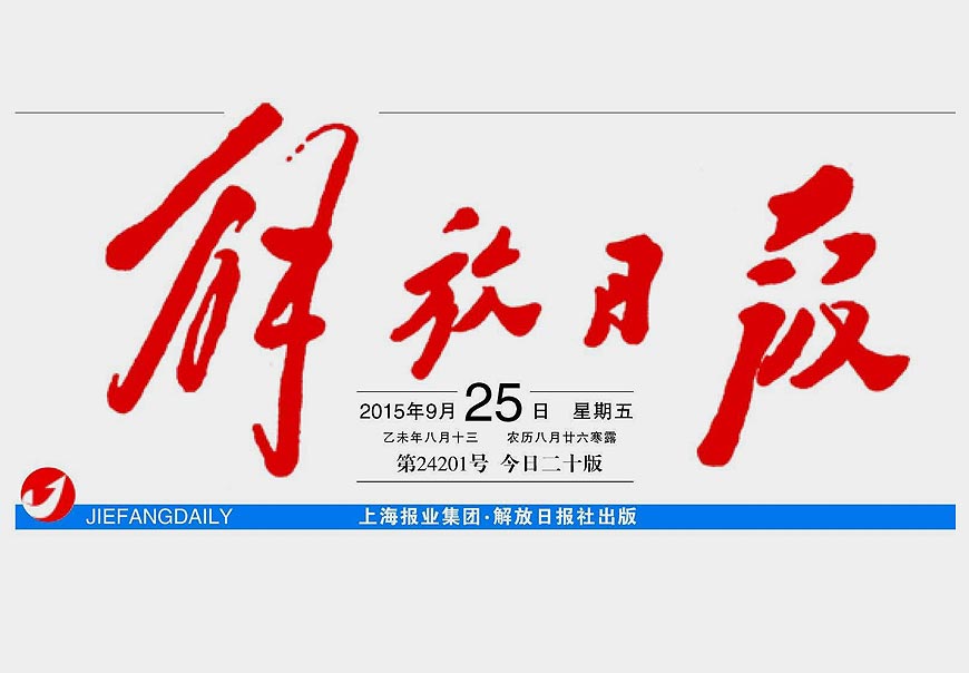 除了解放日報LOGO以外，毛主席題詞還有哪些-1