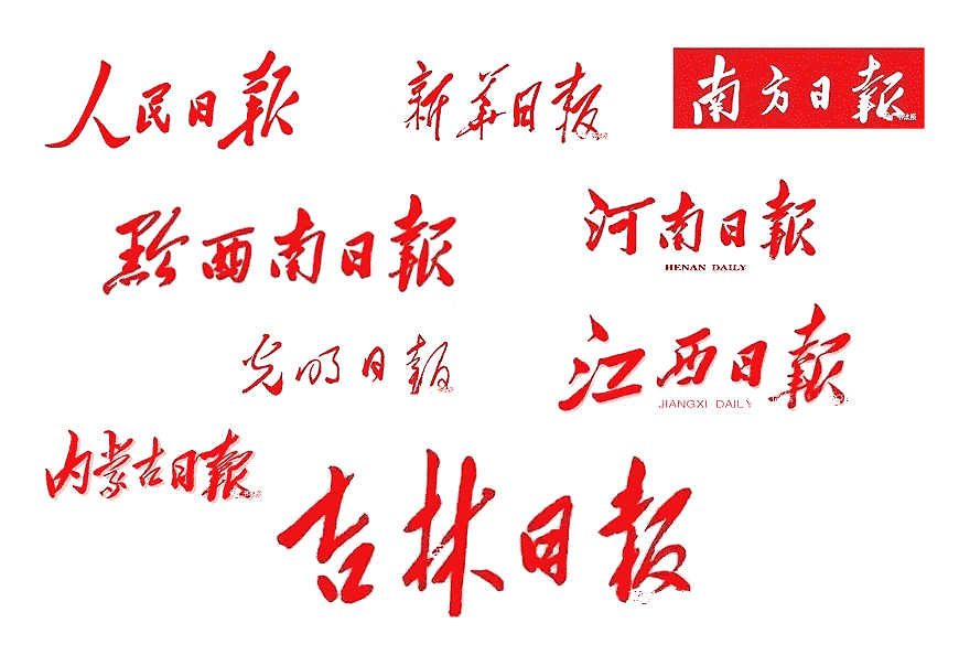 除了解放日報LOGO以外，毛主席題詞還有哪些-6