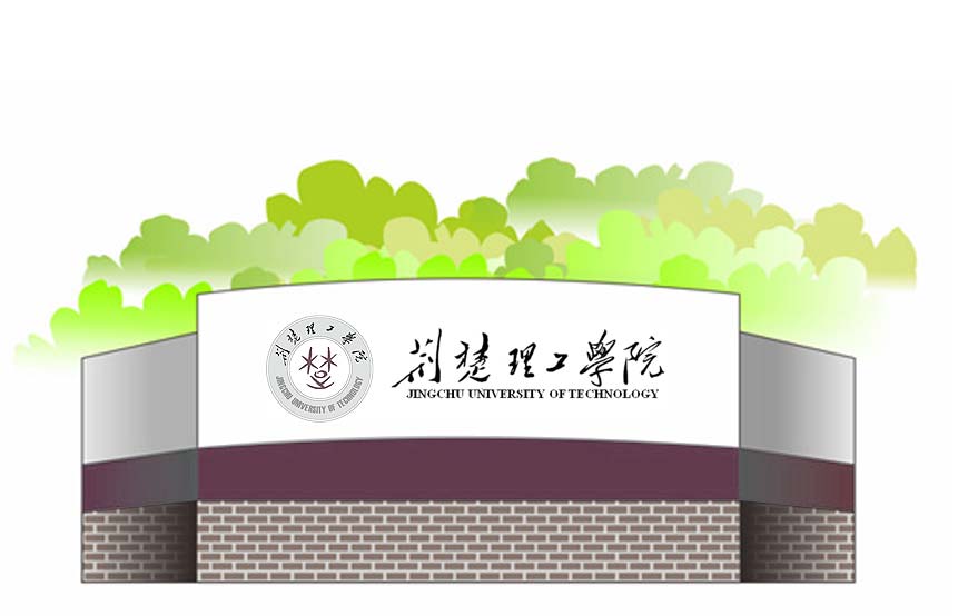 荊楚理工學(xué)院?；赵谖幕}絡(luò)上的繼承-3