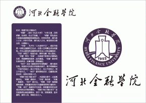 河北金融學(xué)院校徽在特色與文化中并