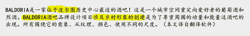 國(guó)外優(yōu)秀酒吧vi設(shè)計(jì)系統(tǒng)細(xì)目有哪些-2