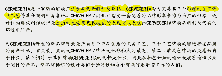 啤酒高端品牌LOGO設計塑造從哪里入手-2