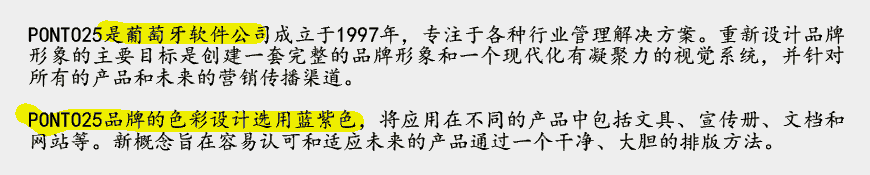 色彩設計在企業(yè)VI形象中的理論指南-2