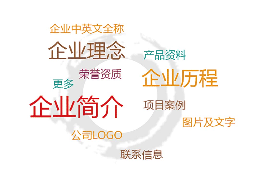 企業(yè)宣傳冊(cè)設(shè)計(jì)前需要準(zhǔn)備什么材料？