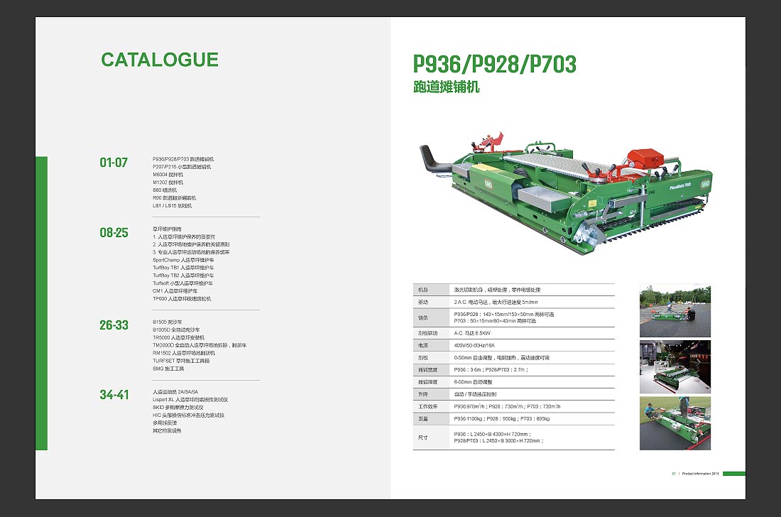 產(chǎn)品目錄設(shè)計(jì)，SMG產(chǎn)品畫冊(cè)欣賞-5