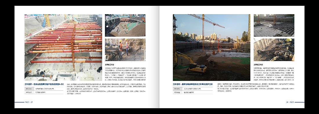 巖土勘察宣傳冊，一山巖土工程公司畫冊設計-16