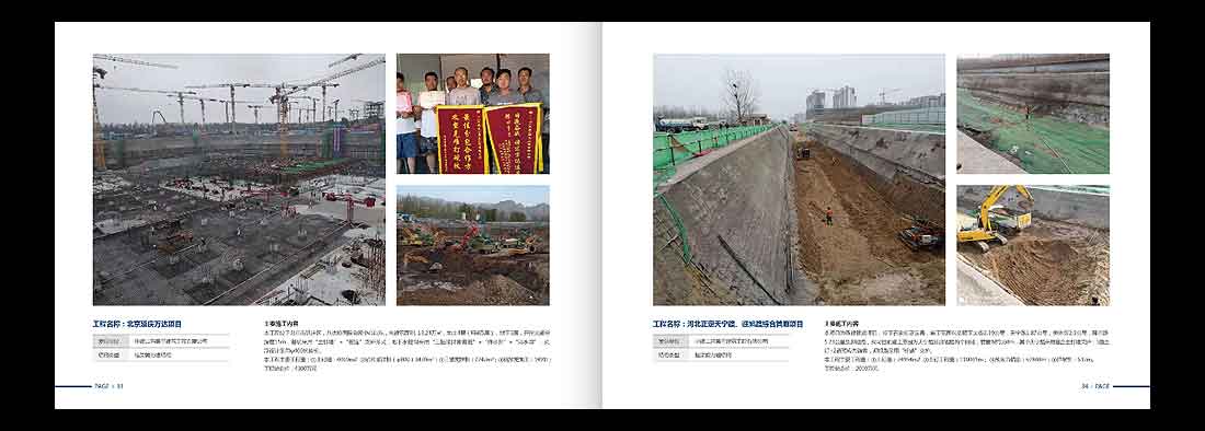 巖土勘察宣傳冊，一山巖土工程公司畫冊設計-19